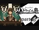 【ドラゴンの島】よく喋る男の冒険 part6