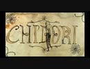 【トーカ】CHIDORI【UTAUカバー】