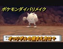 ポケモンダイパリメイク　オコリザルの捕まえ方は？出現場所は？　最新版【ブリリアントダイヤモンド・シャイニングパール】