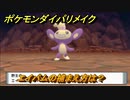 ポケモンダイパリメイク　エイパムの捕まえ方は？出現場所は？　最新版【ブリリアントダイヤモンド・シャイニングパール】