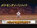 ポケモンダイパリメイク　コラッタの捕まえ方は？出現場所は？　最新版【ブリリアントダイヤモンド・シャイニングパール】
