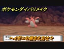 ポケモンダイパリメイク　ヘイガニの捕まえ方は？出現場所は？　最新版【ブリリアントダイヤモンド・シャイニングパール】