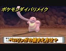 ポケモンダイパリメイク　ベロリンガの捕まえ方は？出現場所は？　最新版【ブリリアントダイヤモンド・シャイニングパール】
