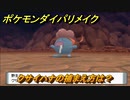 ポケモンダイパリメイク　クサイハナの捕まえ方は？出現場所は？　最新版【ブリリアントダイヤモンド・シャイニングパール】