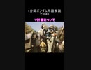 1分間ガンダム用語解説 その40『V計画について』