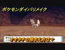 ポケモンダイパリメイク　オオタチの捕まえ方は？出現場所は？　最新版【ブリリアントダイヤモンド・シャイニングパール】