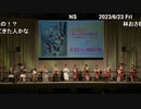 【AnimeJapan 2023】ラブライブ！シリーズ合同スペシャルステージ　幻日のヨハネ・虹ヶ咲学園スクールアイドル同好会・蓮ノ空女学院スクールアイドルクラブ 最新情報発表会 ※有アーカイブ(2)