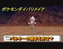 ポケモンダイパリメイク　バルキーの捕まえ方は？出現場所は？　最新版【ブリリアントダイヤモンド・シャイニングパール】