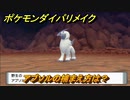 ポケモンダイパリメイク　アブソルの捕まえ方は？出現場所は？　最新版【ブリリアントダイヤモンド・シャイニングパール】