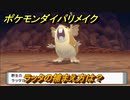 ポケモンダイパリメイク　ラッタの捕まえ方は？出現場所は？　最新版【ブリリアントダイヤモンド・シャイニングパール】