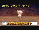 ポケモンダイパリメイク　エネコの捕まえ方は？出現場所は？　最新版【ブリリアントダイヤモンド・シャイニングパール】