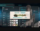 駆逐艦を過保護にしている提督の艦これ日誌１６８日目 ２０２３年春イベントＥ６輸送ゲージ編