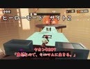 【ヒーローモード_サイト2】ヤカン0207「豊かな心で、ミニマムに生きる。」【スプラトゥーン3】