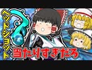 ヘッドショット連発してヤバいんだがｗ【VALORANTゆっくり実況】
