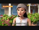 【中文配音精選】都怪你們這群臭小孩跟那隻討厭的臭狗