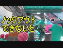 【日刊スプラトゥーン3】ランキング入りを目指すダイナモ使いのXマッチ実況プレイSeason2-34【Xパワー2394ガチホコ】