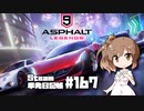 さとうささらの「Steam」単発日記帳 #167