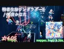 【ビートセイバー】特者生存ワンダラダー!! - 天音かなた (Expert ranked ☆4.05)【S】