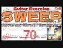 Michael Romeo Guitar Smoke and Mirrors / Symphony X TAB BPM70【Sweep Vol.5】