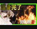 【ボイスロイド実況】護身完了！？振り返ったら担がれつつ炎上するアシュリー！！小屋で籠城戦！【バイオハザードRE4#５】
