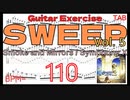 【TAB】Smoke and Mirrors / Symphony X Michael Romeo Intro【Guitar Sweep Vol.5】