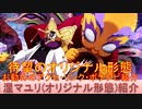 BLEACH ブレソル実況 part2814(キャラクター紹介:第429回涅マユリ(オリジナル形態)紹介)