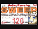 【ギター】マイケル･ロメオ スウィープ練習 Smoke and Mirrors / Symphony X TAB ピッキング練習 ギター BPM120【Sweep Vol.5】
