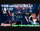 【ビートセイバー】千本桜 covered by 茨ひより - 黒うさP (Expert)【S】