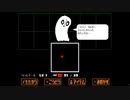 娘に勧められたゲームを父が一緒に実況してみた（UNDERTALE 編１０）