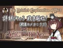 【Victoria3】詳解Vic3 戦争開始！〈戦線のメカニクス〉【東北きりたん実況】