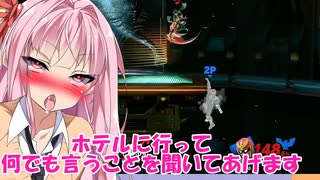 【ボイスロイド実況プレイ】お姉ちゃんのアヘアヘのスマブラｓｐ【スマブラsp】52