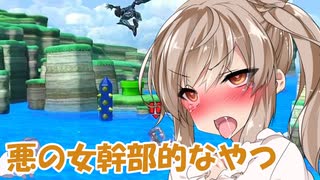 【ボイスロイド実況プレイ】ささらのアヘアヘのスマブラｓｐ【スマブラsp】53