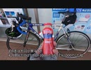 サイクリングDay.9再始動