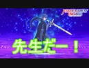 先生が神竜様のもとに　ファイアーエムブレムエンゲージ実況プレイPart32
