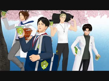 【進撃のMMD】GURU～エレン君とノビエース高校の愉快な先生がた