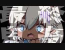 【音MAD】最終鬼畜青龍・A【音量注意】