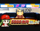 #8 最弱1年目終了！！年俸は一体いくらになるのか！？【パワプロ2022 最弱選手マイライフ ゆっくり実況】