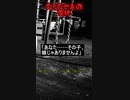 【意味が分かると怖い話】たった一人の愛娘