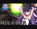 【地球防衛軍4.1】嵐に舞え、戦乙女たち#2【オン4兵科INF縛り】