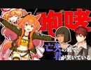 【クトゥルフ神話TRPG】ダイスの女神に遊ばれてる奴らによるクトゥルフ『忘失の底で、君が哭いている』咆哮卓 #2【ゆっくりTRPG】