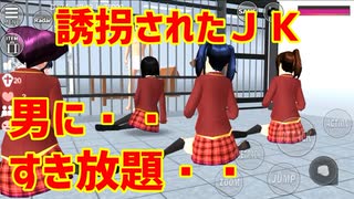第27話「狙われた生徒会！？」【サクラスクールシミュレーター】【sakura school simulator】