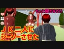 第28話「不良を更生！？」【サクラスクールシミュレーター】【sakura school simulator】