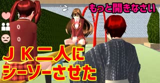 第28話「不良を更生！？」【サクラスクールシミュレーター】【sakura school simulator】