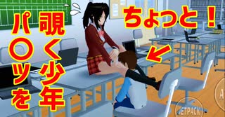 第25話「学校はパラダイス！！」【サクラスクールシミュレーター】【sakura school simulator】
