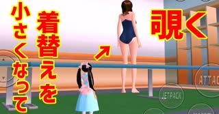 第26話「アリス姫とミカエル」【サクラスクールシミュレーター】【sakura school simulator】