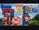 【実況】タワードリームで高いビルを建てまくる動画 13フロア【画質1080p】
