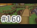 浮島世界で生きていく #160 [ゆっくりMinecraft実況]