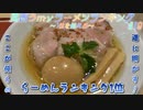関西うmyラーメンランキング～1位を超えろ～【燃えよ麵助】#19