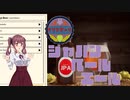 【Brewmaster】カリンビール＃36　ジャパンペールエール【夏色花梨実況】