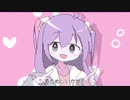 【MAYUカバー曲】おくすり飲んで寝よう